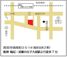 鳴尾保健福祉センター地図