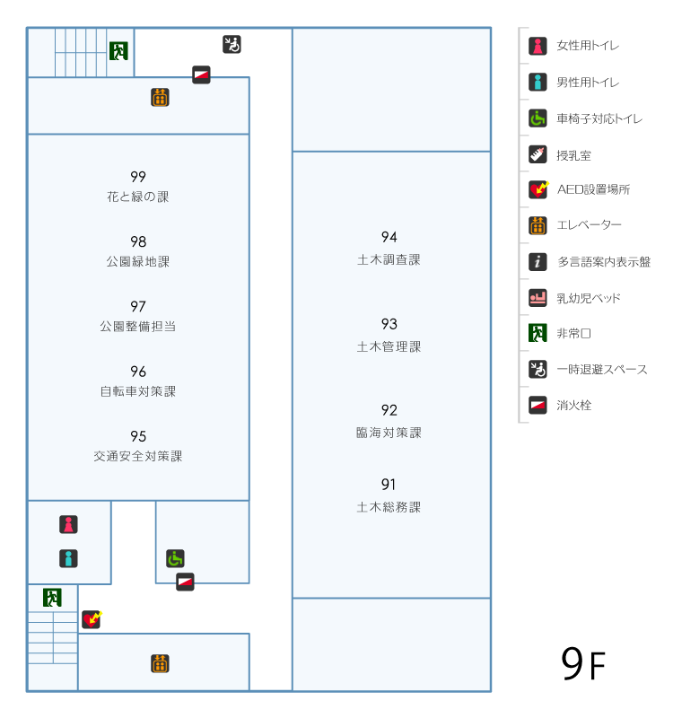 第二庁舎9階：女性用トイレ・男性用トイレ・車椅子対応トイレ・AED設置