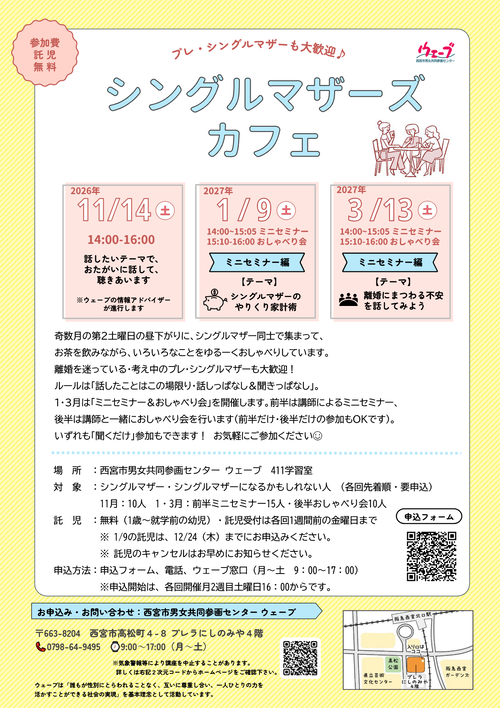 2026sinmamacafe_2