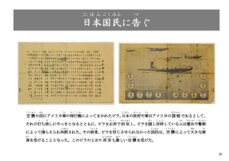 日本国民に告ぐ