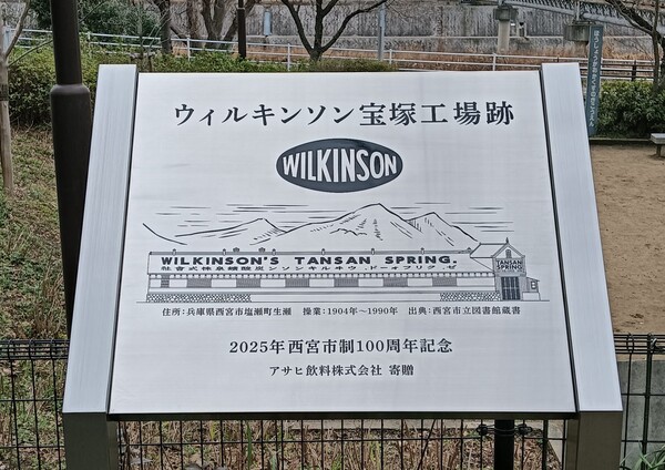 ウィルキンソンブランド銘板2