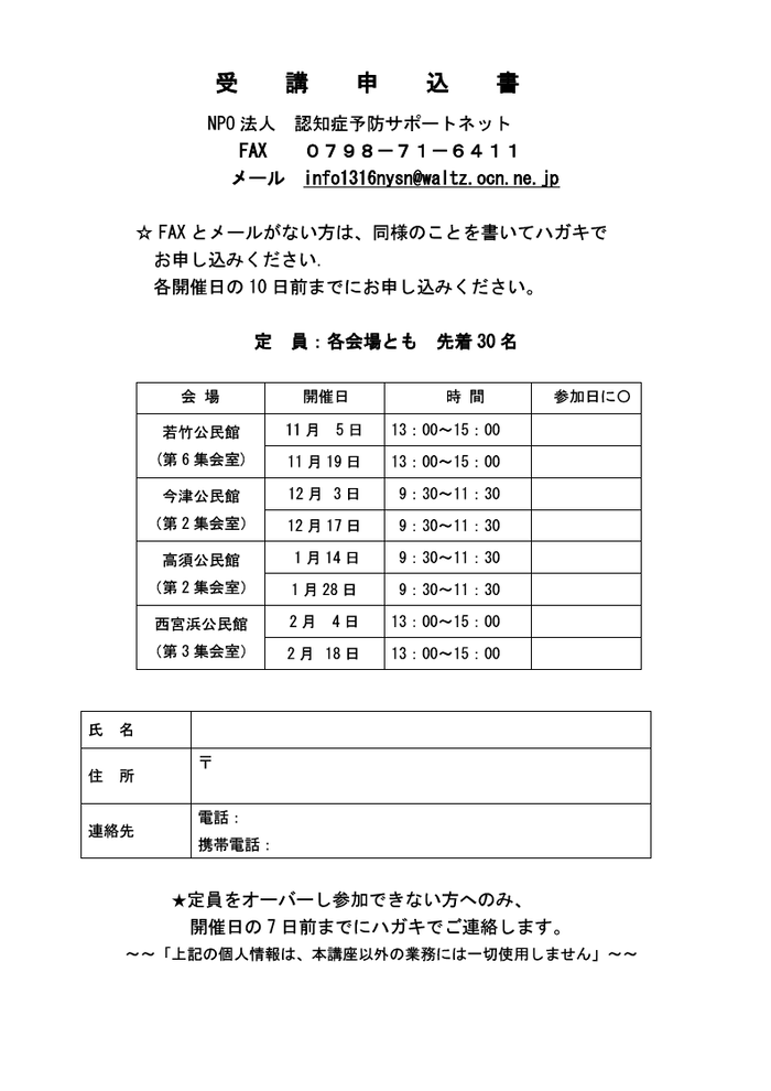 幼い頃の思い出を語る回想法講座
