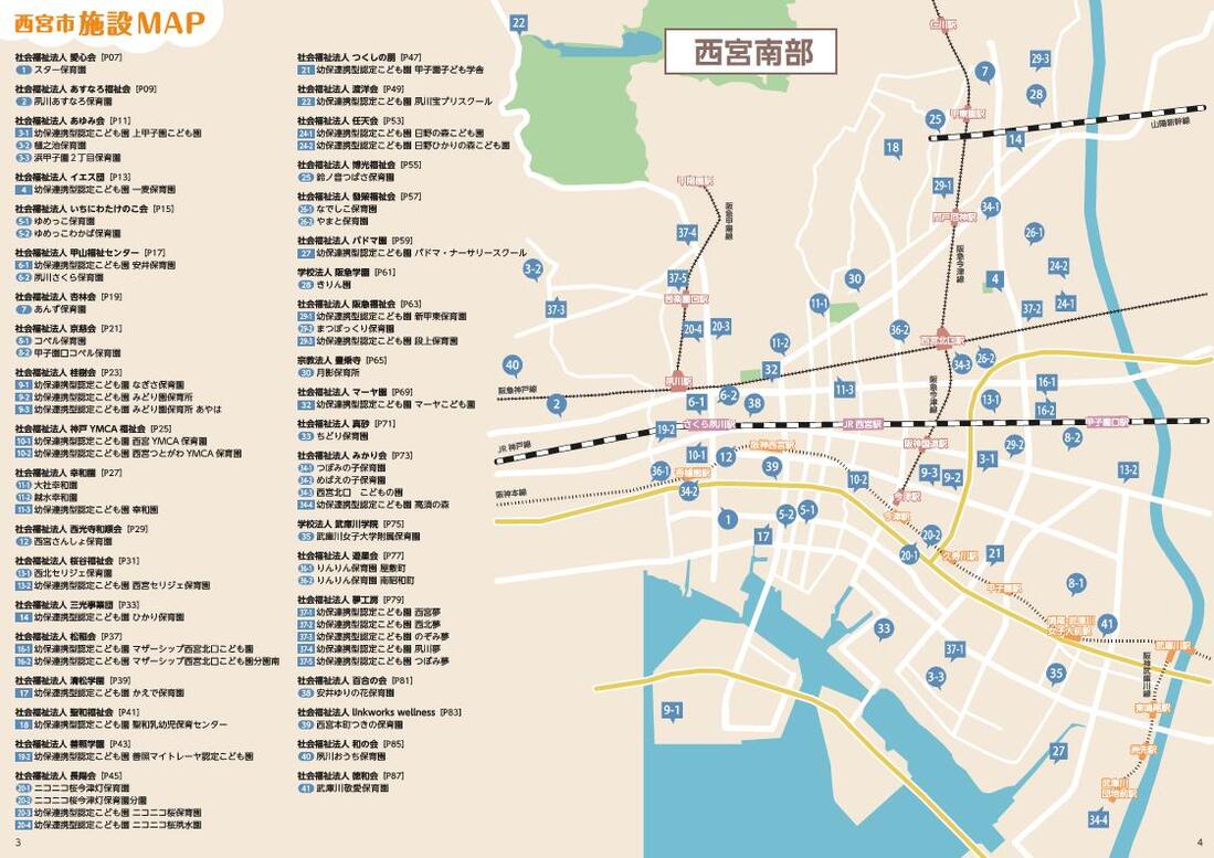 西宮市施設MAP（西宮南部）