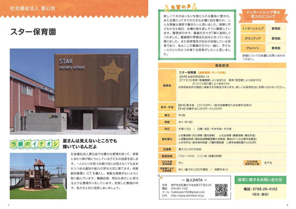 施設紹介ページ（サンプル）