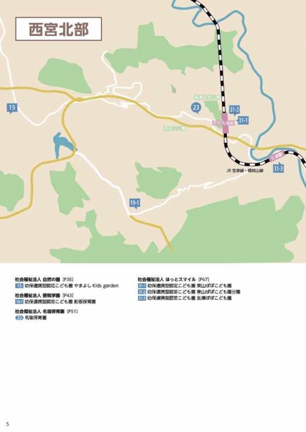 西宮市施設MAP（西宮北部）