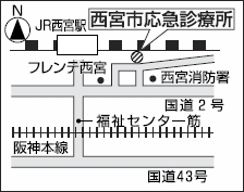 西宮市応急診療所地図 西宮市応急診療所地図
