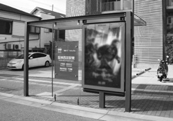 (11)阪神西宮駅東 バス停上屋(与古道町) (11)阪神西宮駅東 バス停上屋(与古道町)