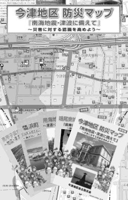 地域防災マップ 地域防災マップ