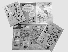 子育て便利マップ 子育て便利マップ