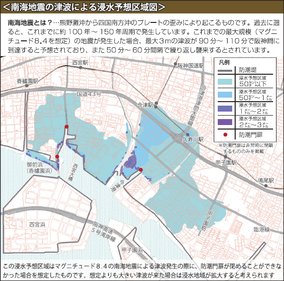 南海地震の津波による浸水予想区域図