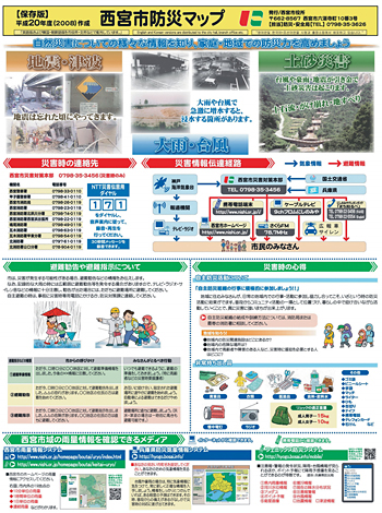 防災マップ 防災マップ