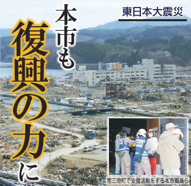南三陸町 南三陸町