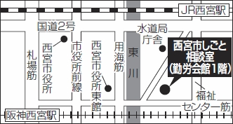 地図：西宮市しごと相談室