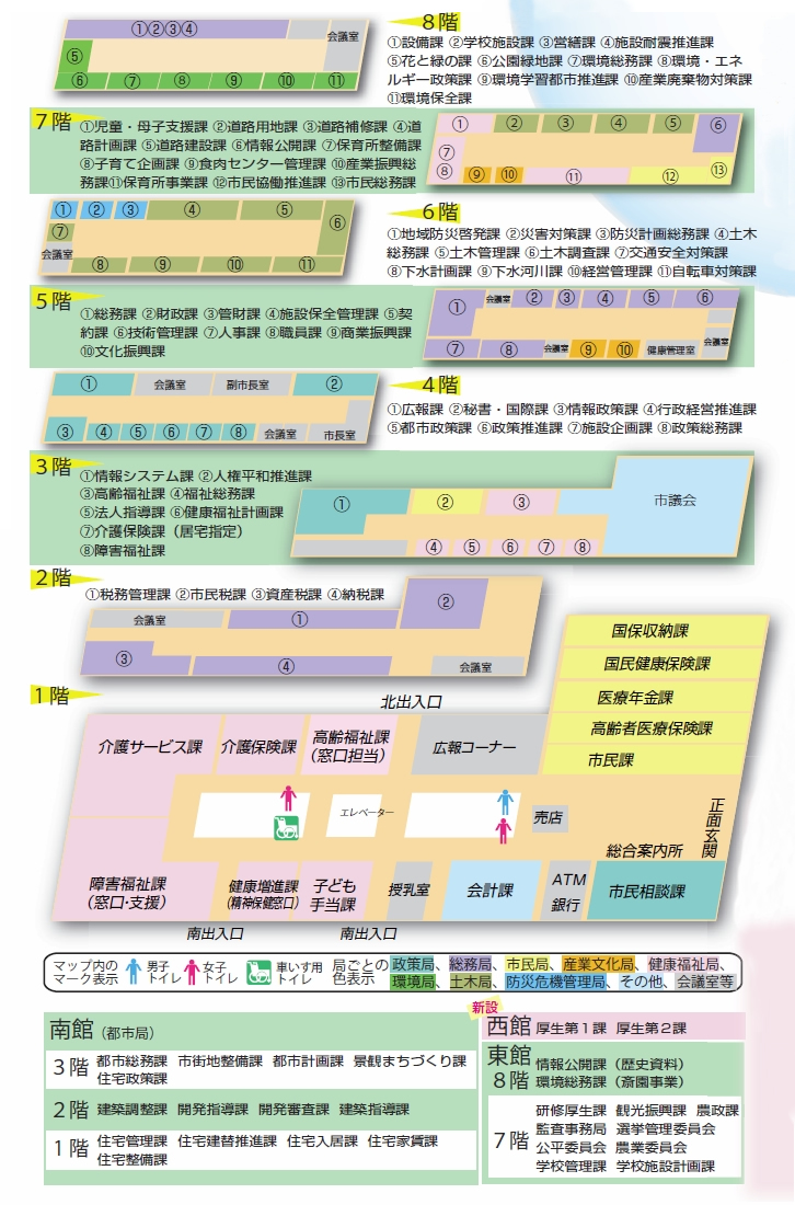 画像:本庁者フロアマップ 画像:本庁者フロアマップ