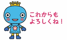 画像:みやたん 画像:みやたん