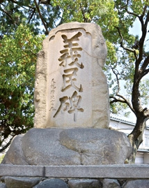 写真:義民碑 写真:義民碑