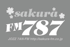 さくらFM(78.7メガヘルツ) さくらFM(78.7メガヘルツ)