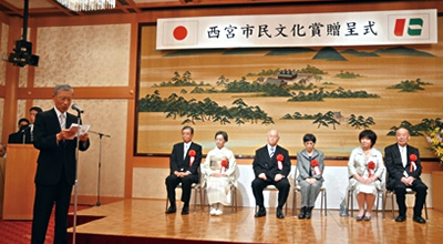 写真:西宮市民文化賞贈呈式 写真:西宮市民文化賞贈呈式