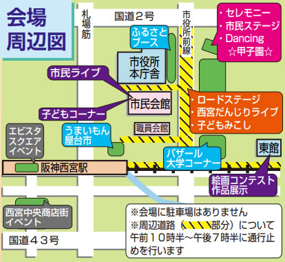 地図:会場周辺図 地図:会場周辺図