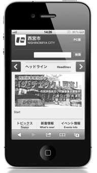 画像:トップページ画面 画像:トップページ画面