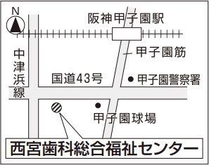 地図:西宮歯科総合福祉センター 地図:西宮歯科総合福祉センター