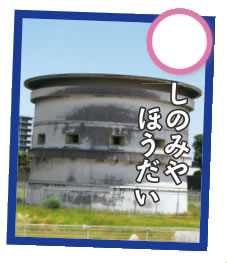 カルタ:○しのみやほうだい カルタ:○しのみやほうだい