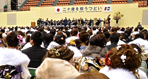 写真:二十歳を祝うつどい 写真:二十歳を祝うつどい