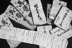 写真:岡本家文書 写真:岡本家文書