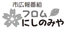 さくらFM(78.7メガヘルツ) さくらFM(78.7メガヘルツ)