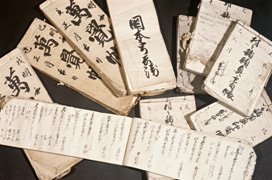 写真:岡本家文書 写真:岡本家文書