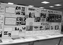 写真:「ふれあいの広場」展示 写真:「ふれあいの広場」展示