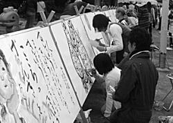 写真:野外アートフェスティバル 写真:野外アートフェスティバル