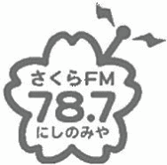 さくらFM さくらFM