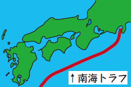 南海トラフ 南海トラフ