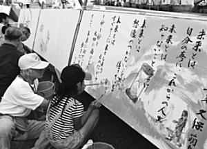 写真:書と絵のパフォーマンス 写真:書と絵のパフォーマンス