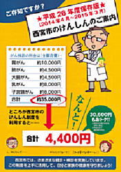 表紙：子育てガイド