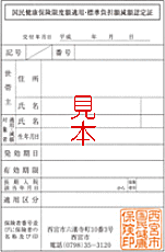 認定証見本画像 認定証見本画像