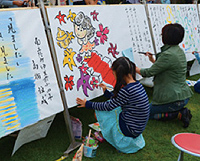 写真:書と絵 写真:書と絵