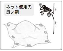 画像:ネット使用の良い例 画像:ネット使用の良い例