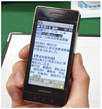写真:災害情報配信 写真:災害情報配信