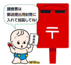 イラスト:センサスくん イラスト:センサスくん