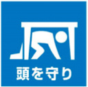 イラスト:頭を守り イラスト:頭を守り