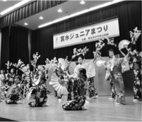 写真:宮水ジュニアまつり 写真:宮水ジュニアまつり