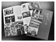 写真:記念写真集「西宮という街」 写真:記念写真集「西宮という街」