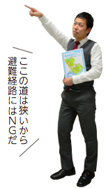 写真:ここの道は狭いから避難経路にはNGだ 写真:ここの道は狭いから避難経路にはNGだ