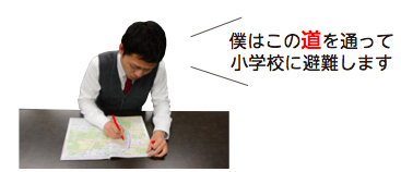 写真:僕はこの道を通って小学校に避難します 写真:僕はこの道を通って小学校に避難します