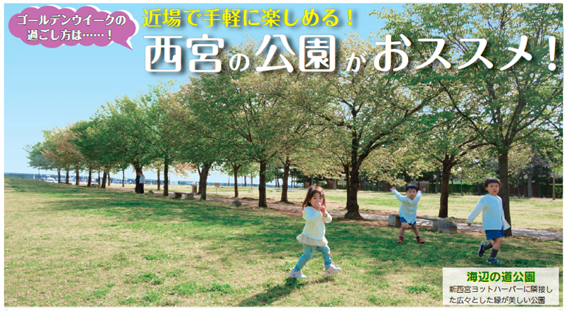 写真:海辺の道公園 写真:海辺の道公園