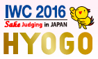 イラスト:IWC2016 Sake judging in Japan HYOGO イラスト:IWC2016 Sake judging in Japan HYOGO