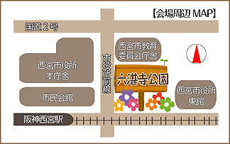 〒662-0918 兵庫県西宮市六湛寺町5・電話番号(0798-35-3683) 〒662-0918 兵庫県西宮市六湛寺町5・電話番号(0798-35-3683)