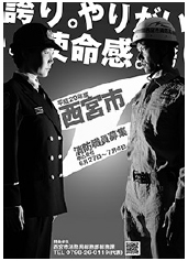 画像:消防職職員募集ポスター 画像:消防職職員募集ポスター